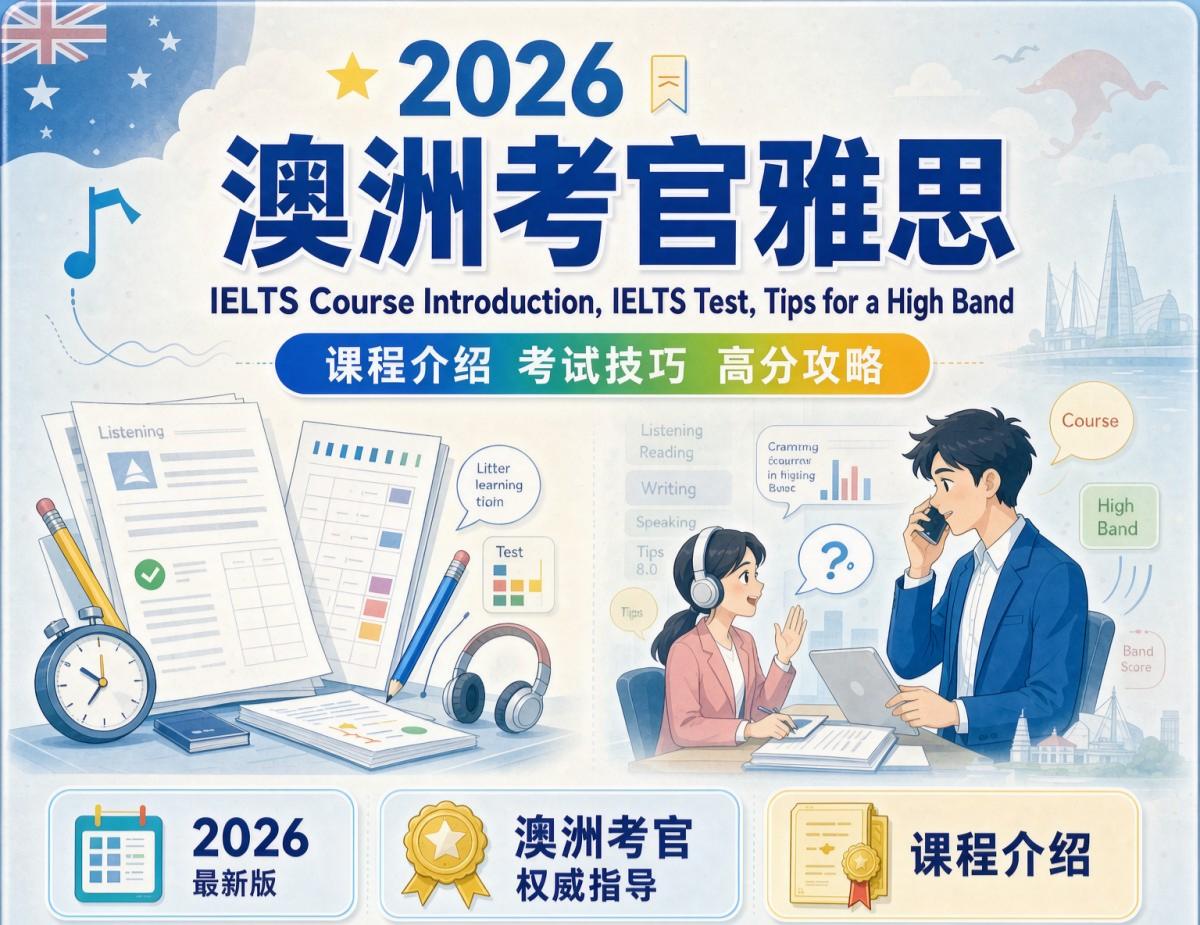 2026澳洲考官雅思. IELTS Course Introduction, IELTS Test, Tips for a High Band (Sections 1-3)