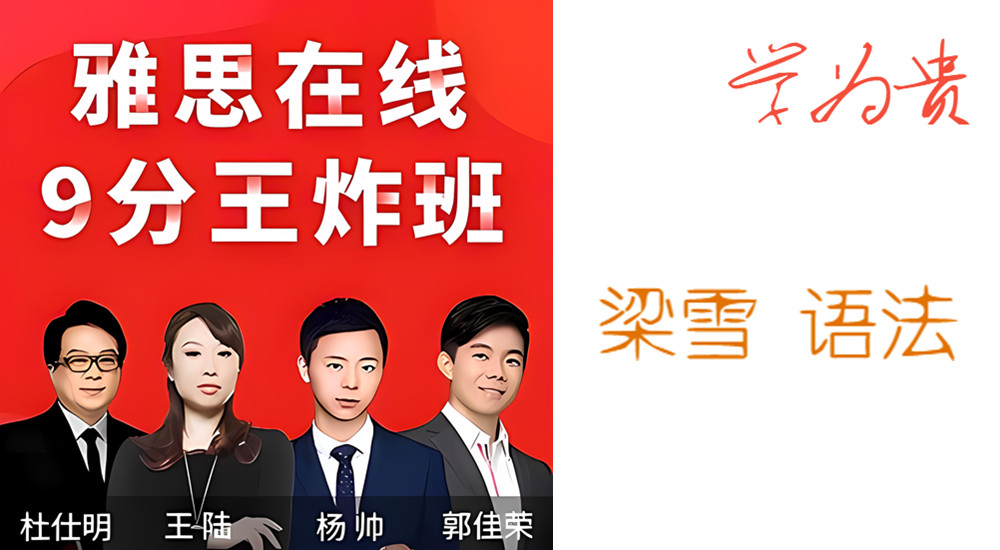 GX13 王炸9分班语法