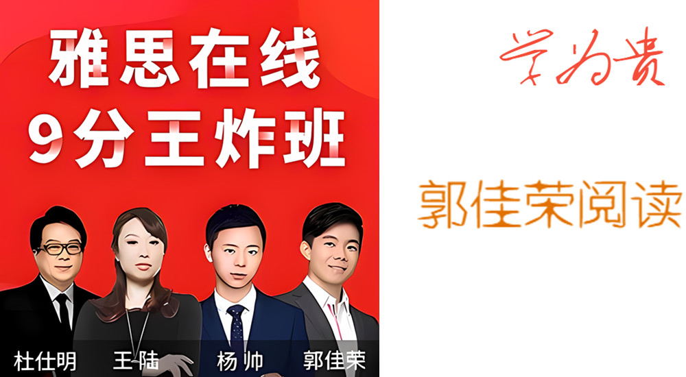GX17 王炸9分班阅读
