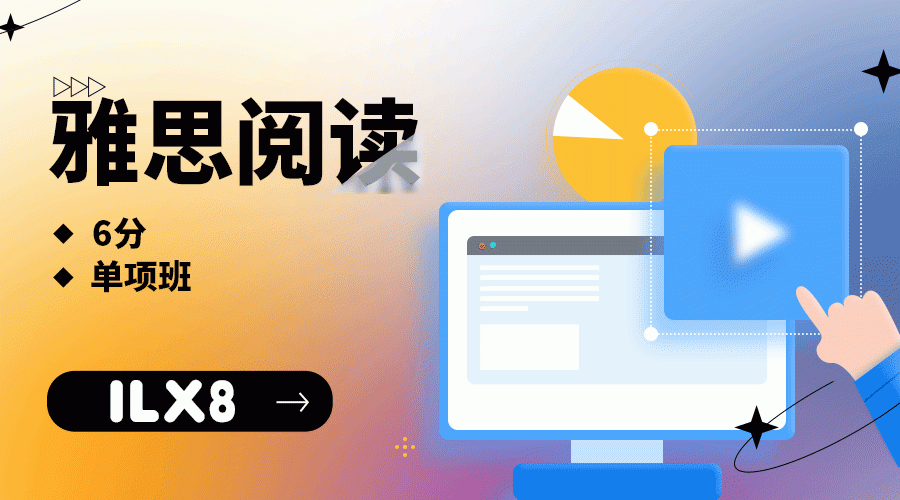 X1雅思阅读6分单项班