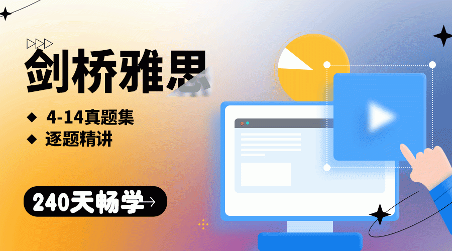 X25剑桥雅思4-14真题集逐题精讲