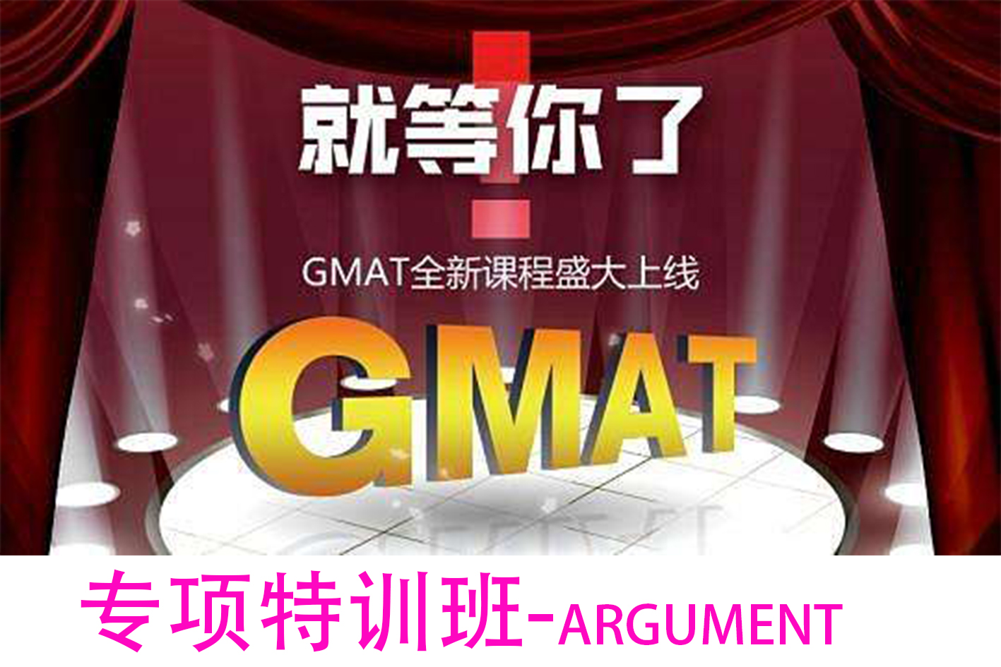 GMAT-Argument