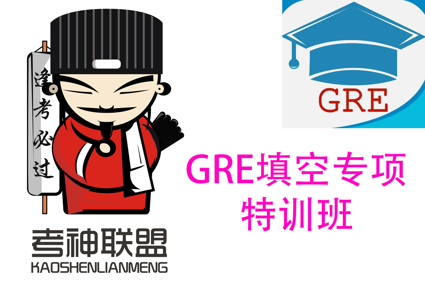 GRE填空冲刺-杨子江